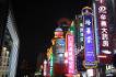 a Nanjing-street színpompás reklámjai - Sanghaj